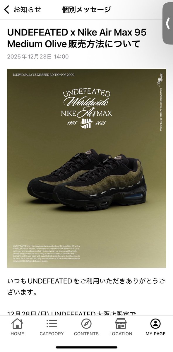 今度は大阪！！
こっちのがかっこいいんだよなあ

#UNDEFEATED