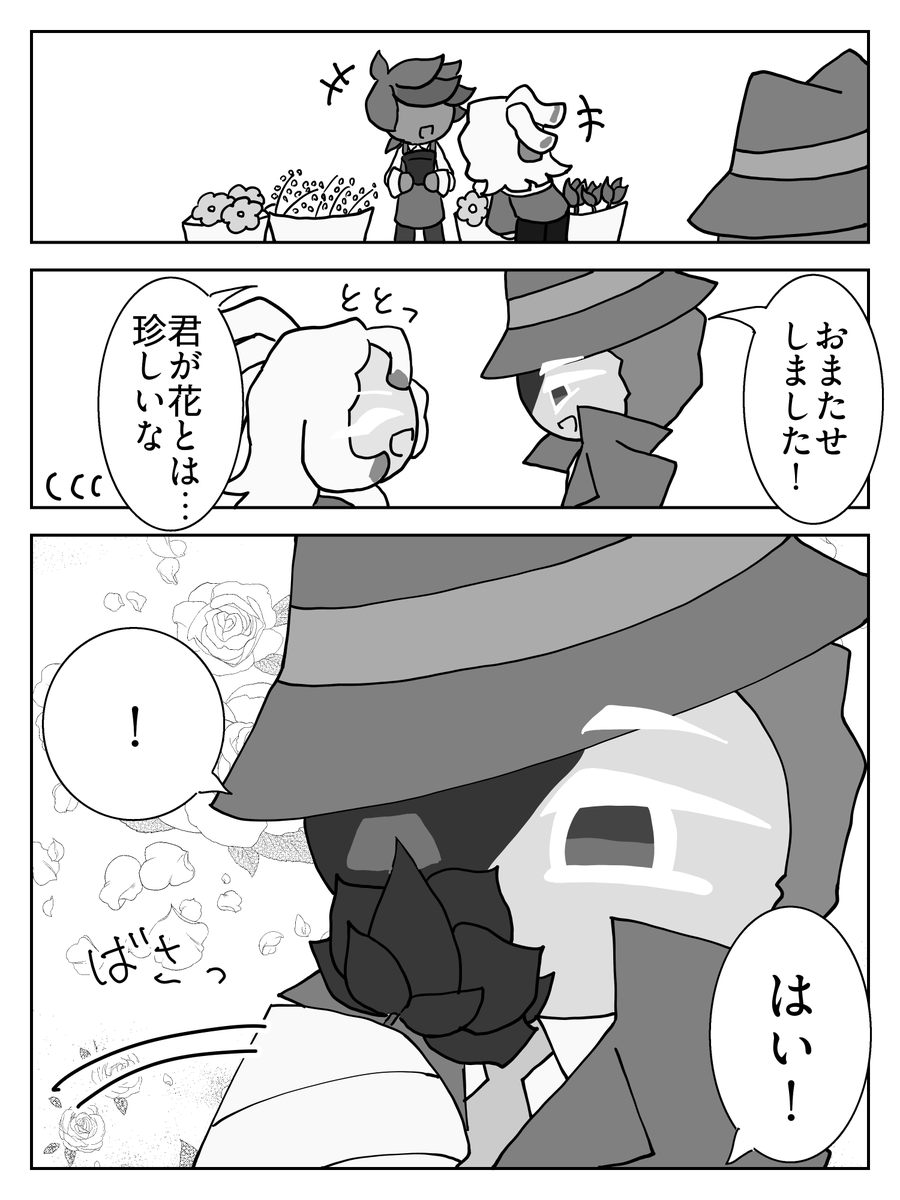 otomodango's tweet photo. マカチェダ漫画　4/4　お花 https://t.co/Xz7QIQvqkt