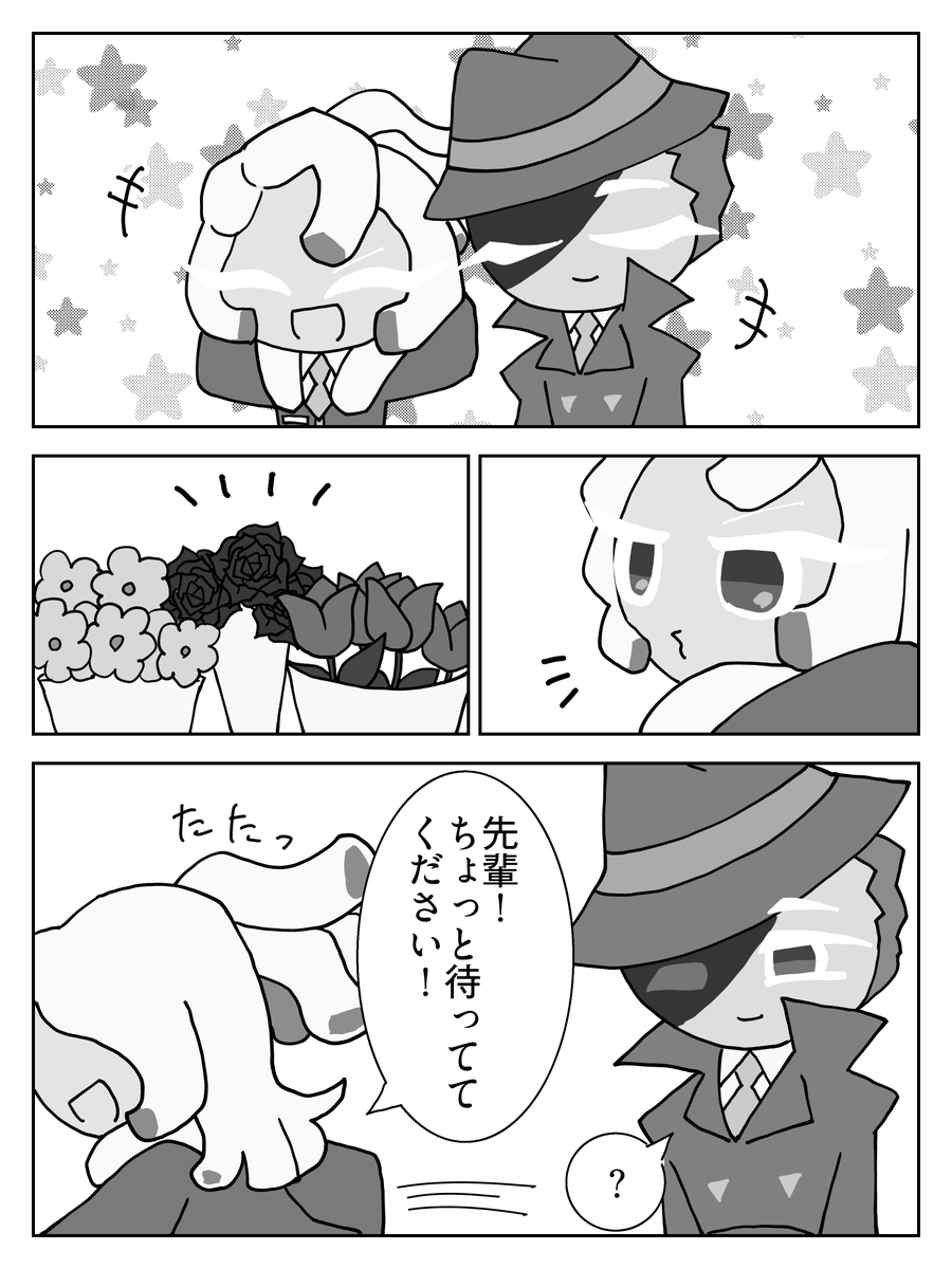 otomodango's tweet photo. マカチェダ漫画　4/4　お花 https://t.co/Xz7QIQvqkt