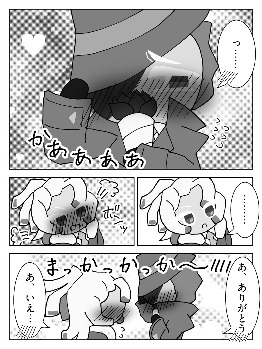otomodango's tweet photo. マカチェダ漫画　4/4　お花 https://t.co/Xz7QIQvqkt