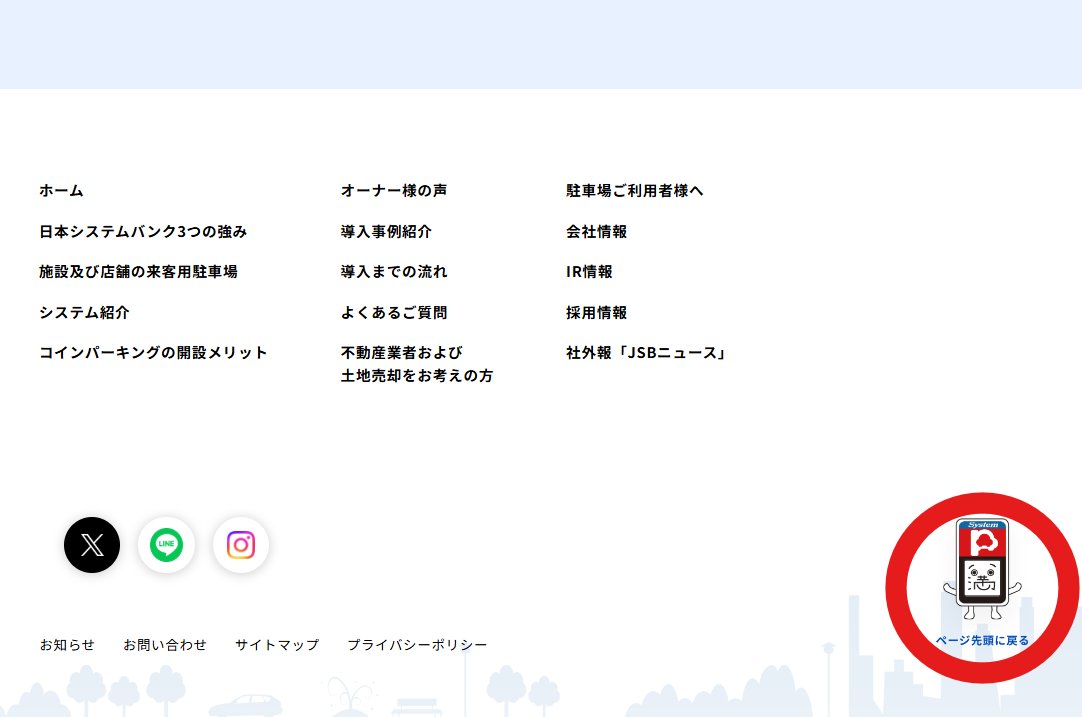 🎉答え合わせ🎉 先日の