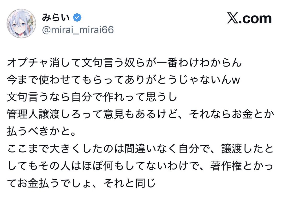 yuuki928868's tweet photo. @mirai_mirai66 お前がまた何かやらかす事期待してイナイレ垢態々作って接しに来たんだけどさお前マジで手帳持ちやなwww 
オプチャの権限欲しいなら自分で作ればいいのにww
お金払って交渉してみたら？
後お前の運営してるDiscord鯖には入ってないから安心してな 障害者が運営する障害者の集まりとか見てられんからww https://t.co/myr0KAN4n0