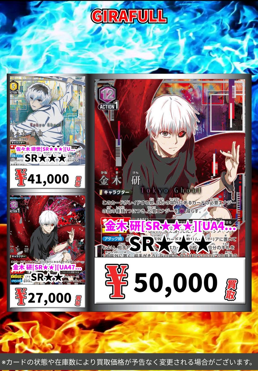 ユニオンアリーナ SR 霧嶋絢都 パラレル 東京喰種 パラレル】霧嶋 絢都