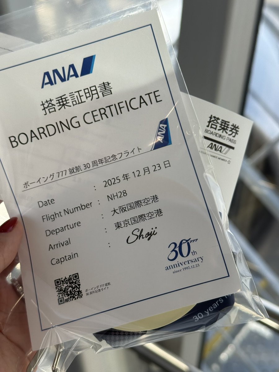 ボーディング777 就航30周年記念フライト 登場証明書 ステッカー