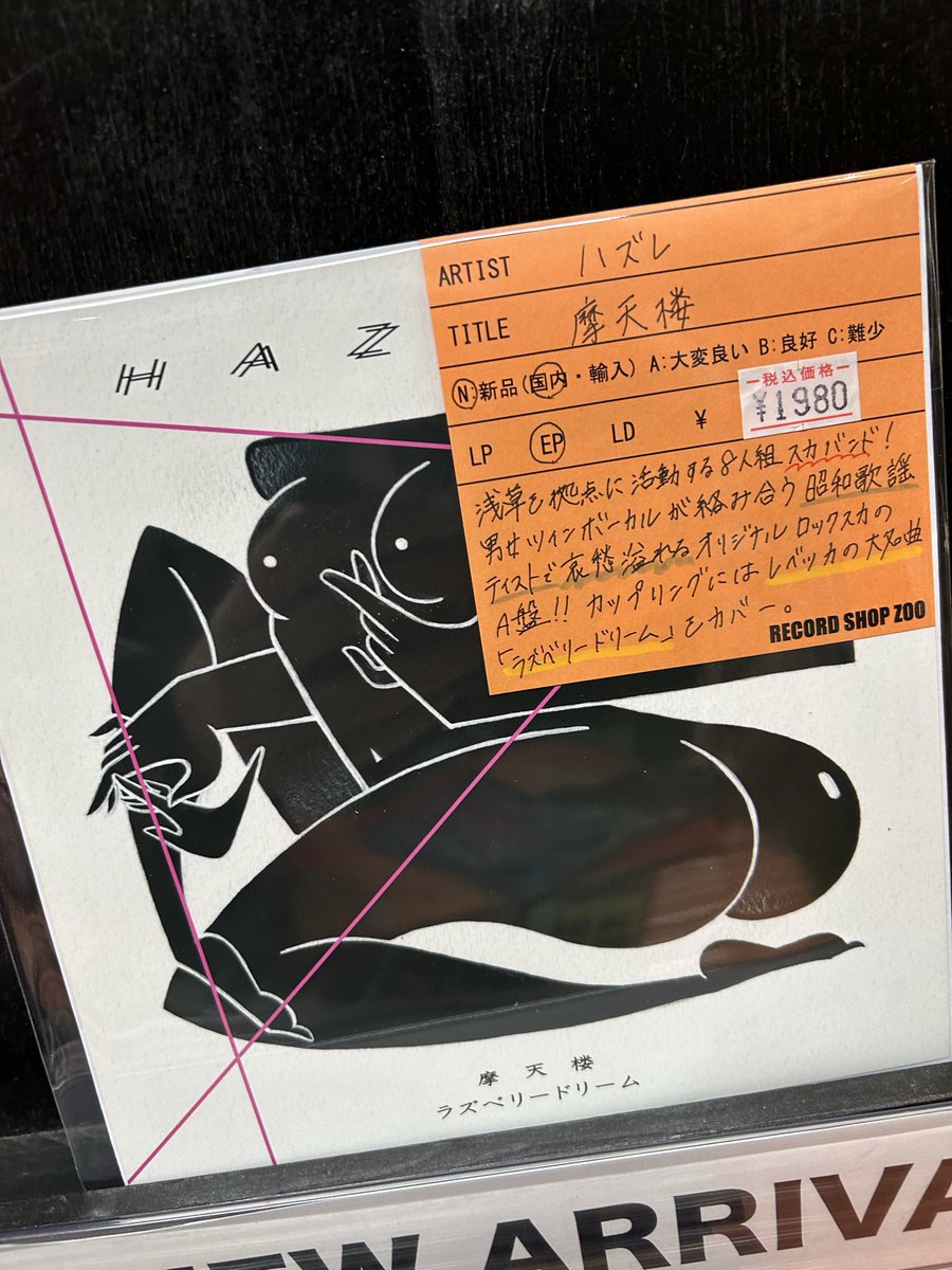 ハズレ (@v8vd7kaO0uWnvLD) / Posts / X