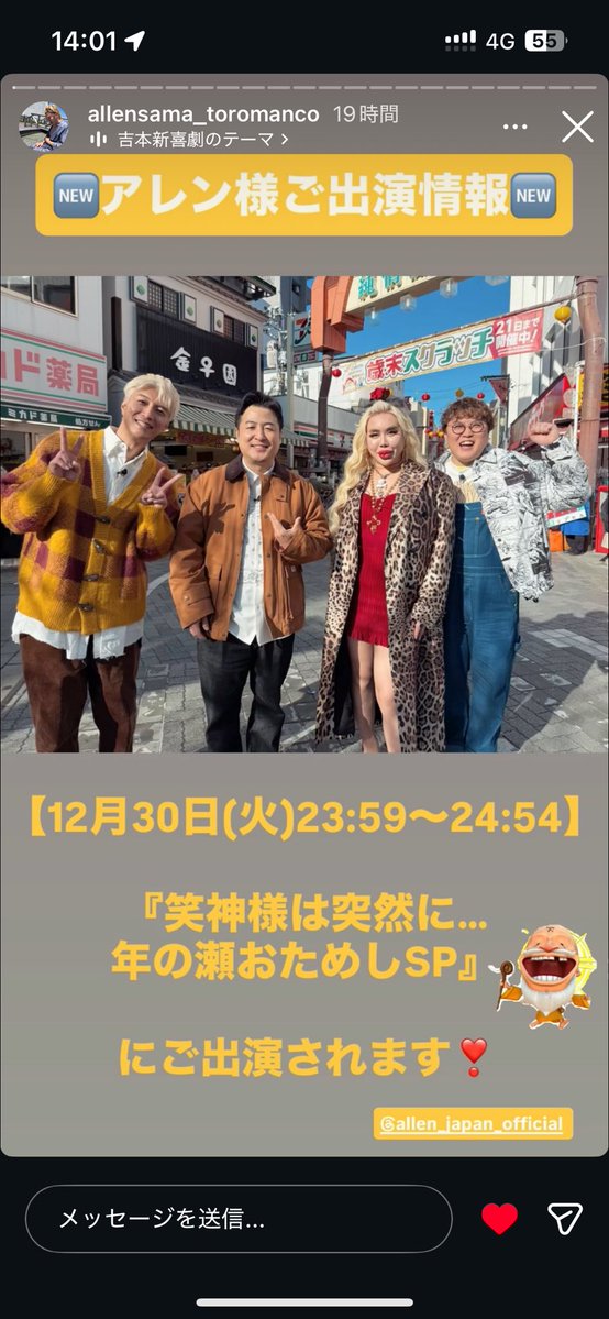 🌹✨⚜️アレン様⚜️✨🌹 (@Allen_Japan_No1) / Highlights / X