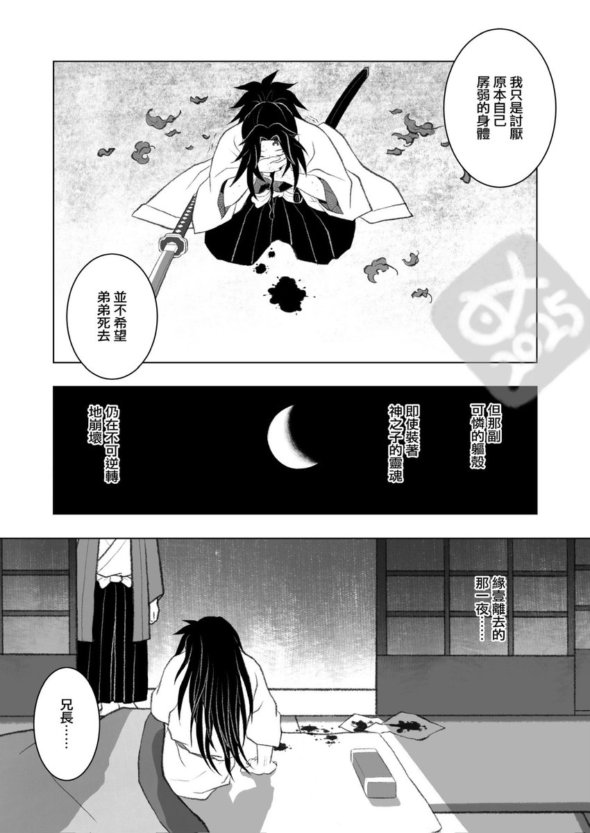 Linseng6's tweet photo. 互換靈魂的日月柱！🥺（2/4） https://t.co/IB1hlQCVic