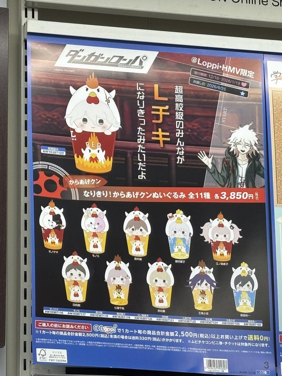 Megumi_Ogata's tweet image. なんかねっとりボイスが聞こえてきたと思ったら
#ローソン
#ダンガンロンパ