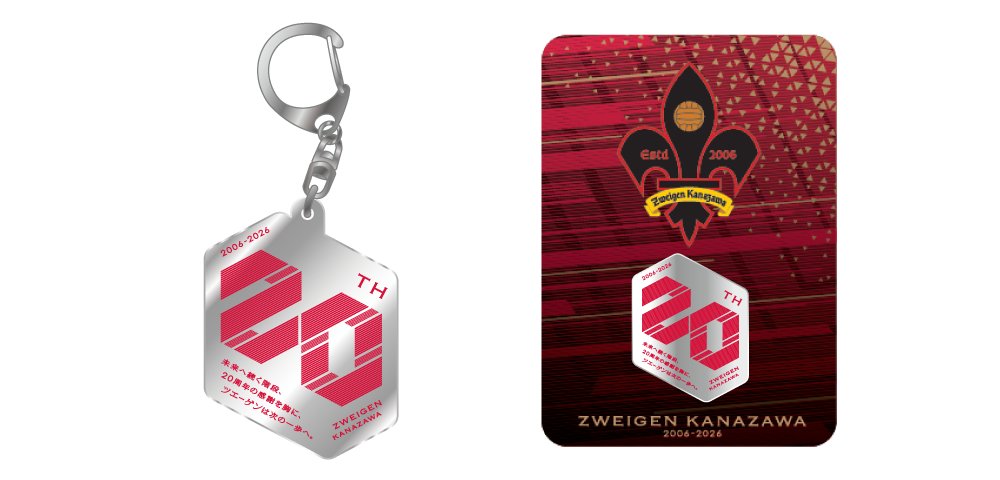 1/11(日)クラブ創設20周年出陣式】グッズ情報🔴⚫️ 2026年の幕開け