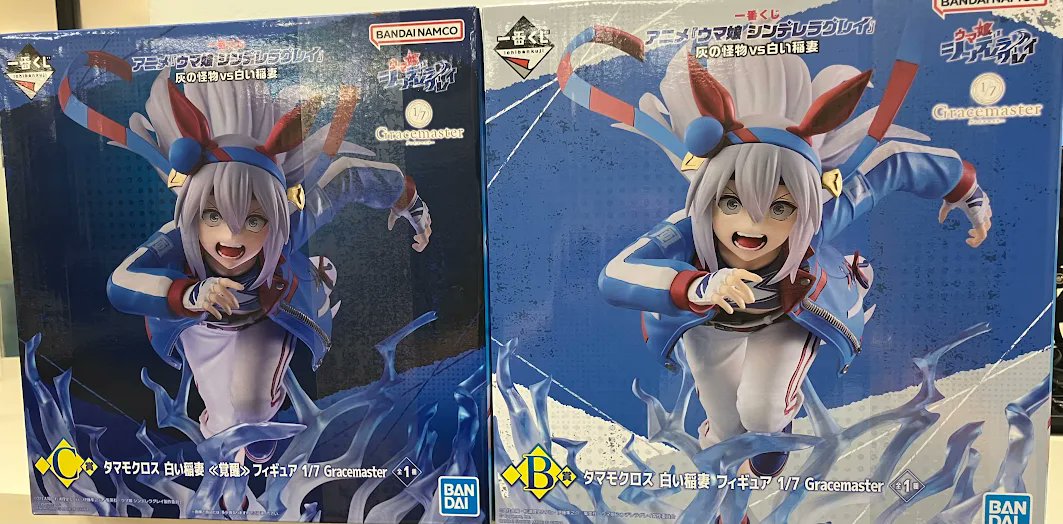 ウマ娘 一番くじ 第3弾フィギュア B賞タマモクロス ラストワンオグリ