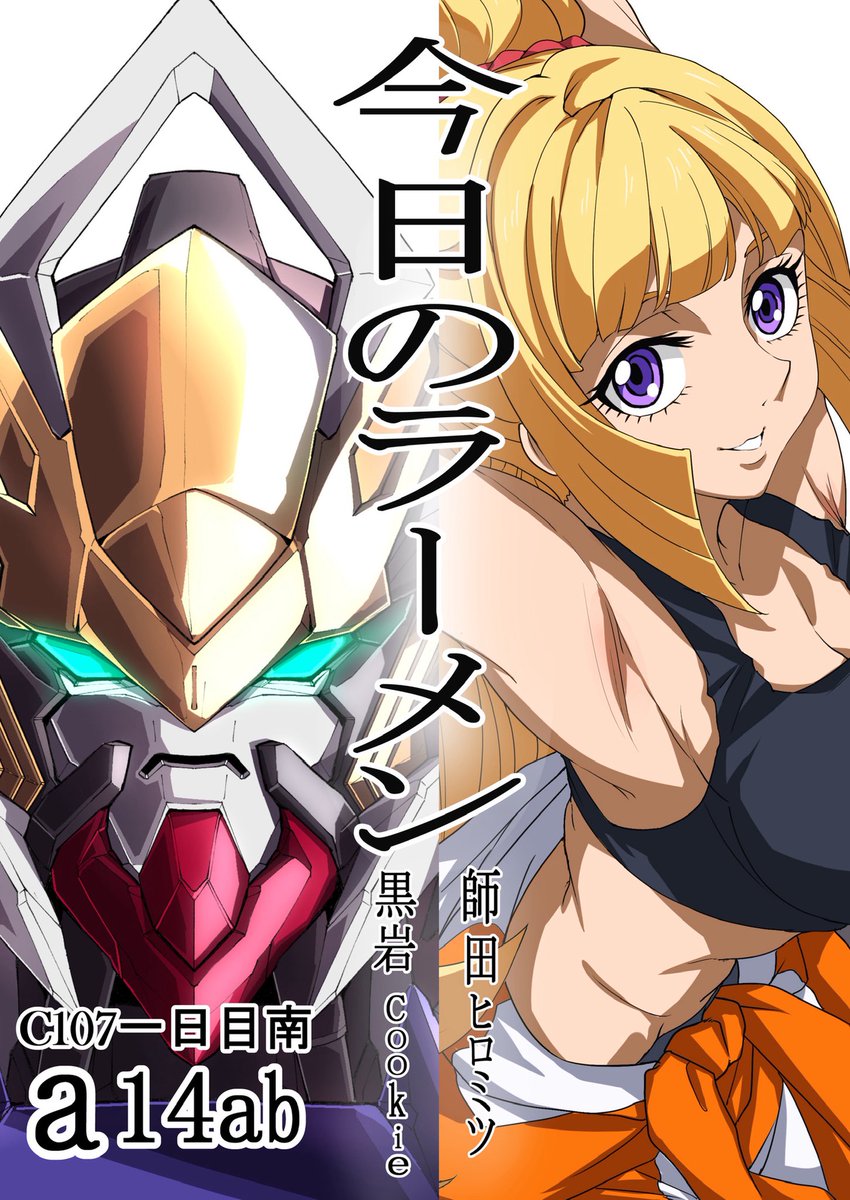 大型ポスター‼️ 入手困難　ミスチル 終わりなき旅 ポスターB1サイズ❗️ 無事脱稿しました✨ 当日はこのポスターが目印です 緊張が解けたのか