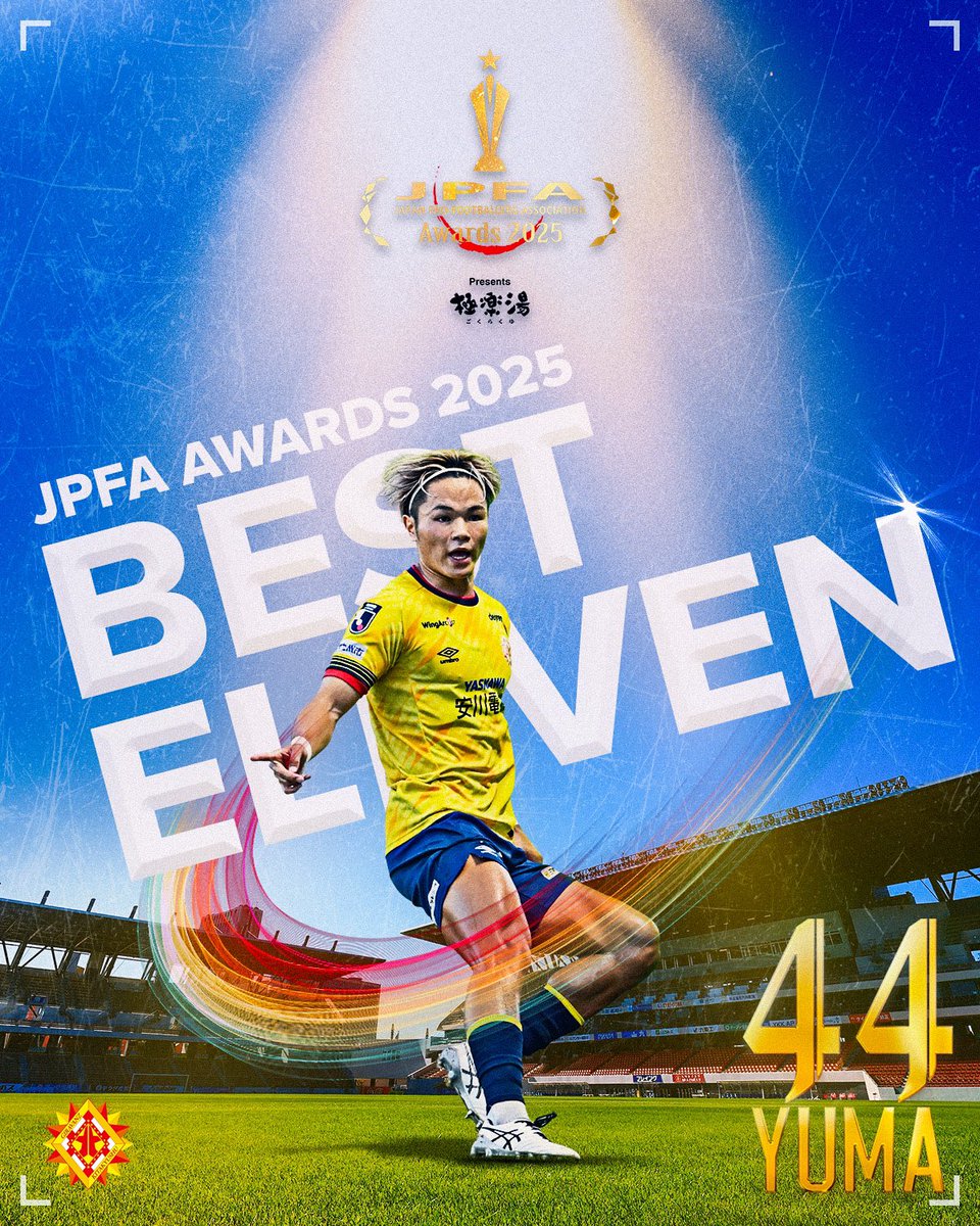 Giravanz_staff's tweet photo. 【「極楽湯 presents JPFA アワード2025」
J3ベストイレブン受賞のお知らせ】

この度、#辻岡佑真 選手が「極楽湯 presents JPFAアワード2025」J3ベストイレブンに選出されましたので、お知らせいたします。

ユウマ、おめでとう！！

▶️ https://t.co/5eme3AE3NU

#ギラヴァンツ北九州 https://t.co/waUQIMPNdg