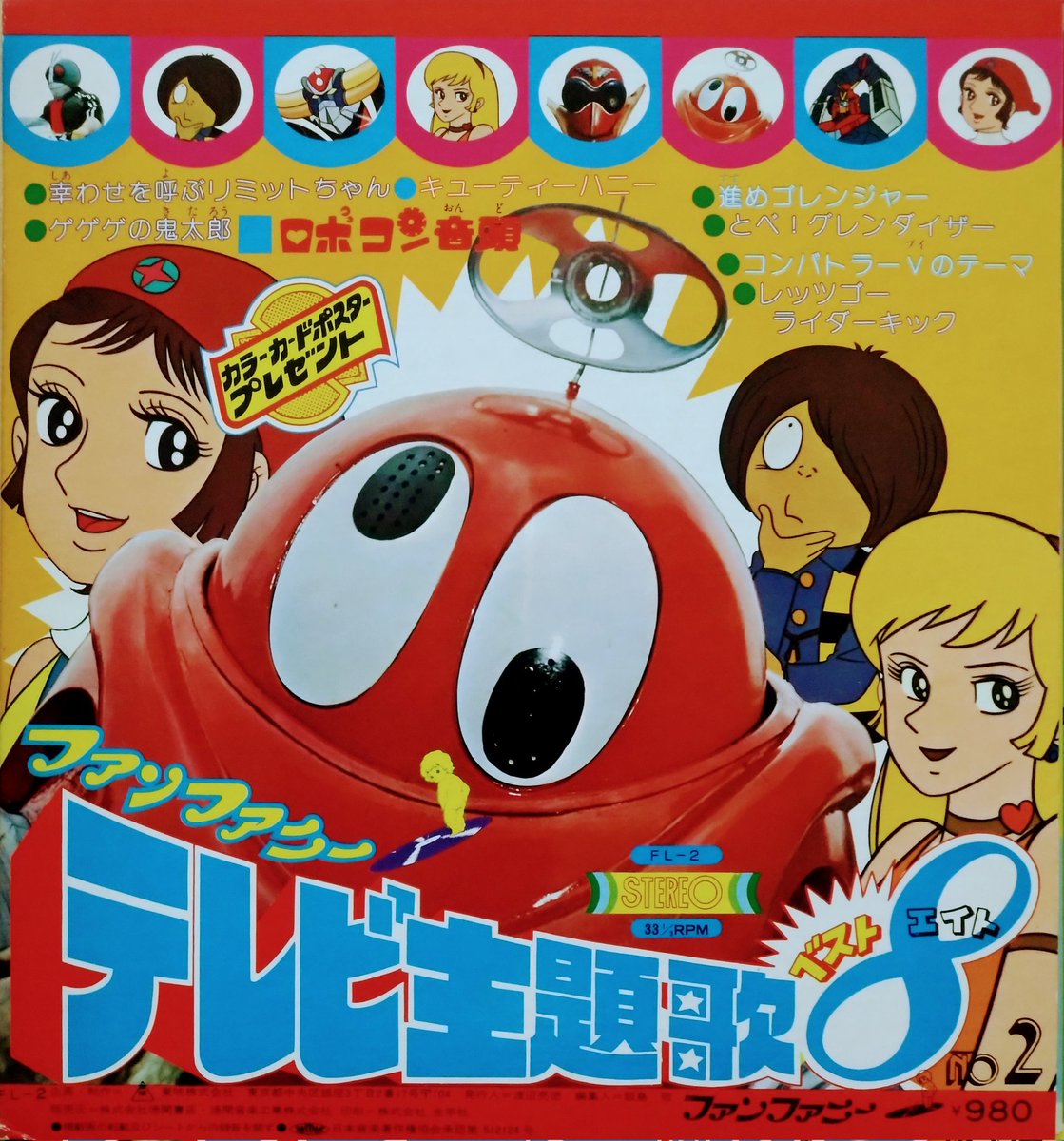 がんばれロボコン