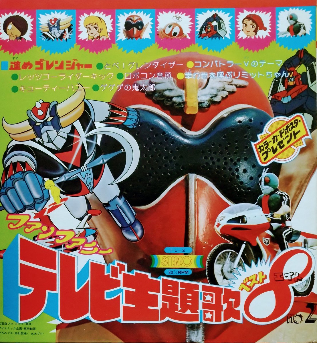 てれびくん　昭和レトロ　秘密戦隊ゴレンジャー　コンバトラーV　ヤッターマン Amazon | てれびくん 昭和51年7月号 コンバトラーV ロボコン