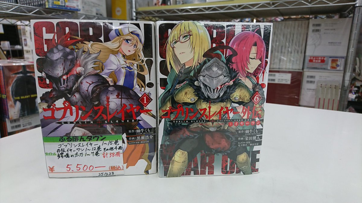 こんにちは＼(^^)／
本日ゴブリンスレイヤーのセット本を作成しました！
外伝も含めた38冊セットになります！
是非当店にお越し下さい！
#ゴブリンスレイヤー #ゴブリンスレイヤー外伝 #イヤーワン #鍔鳴の太刀