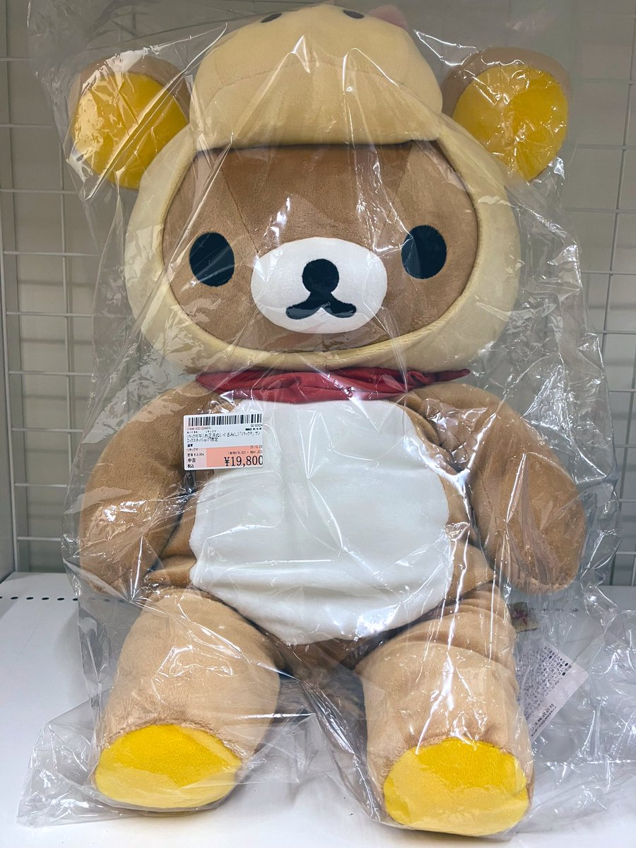 リラックマ お正月ぬいぐるみ L 2025年 巳年 リラックマ - 【限定