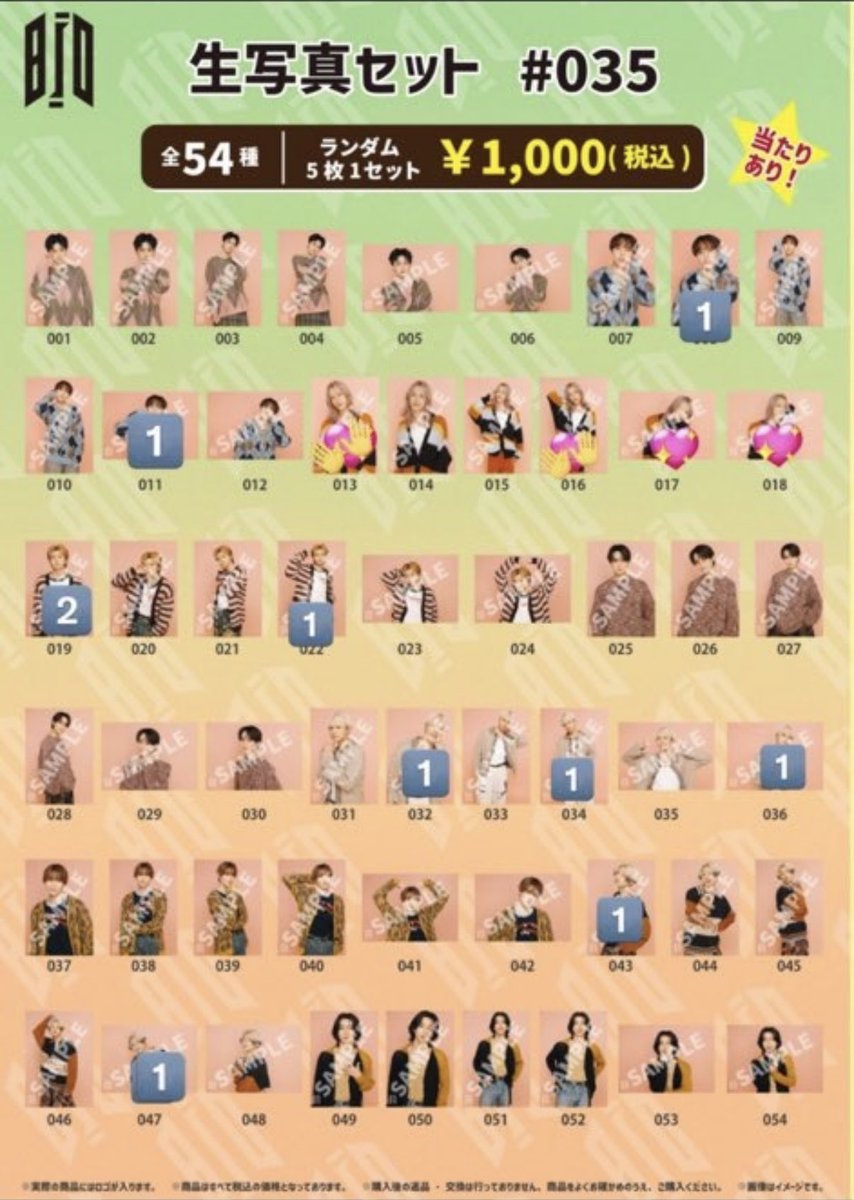 BUDDiiS 生写真 #35#36 交換 (譲) 🔢 画像 (求) 💖 or CD予約特典