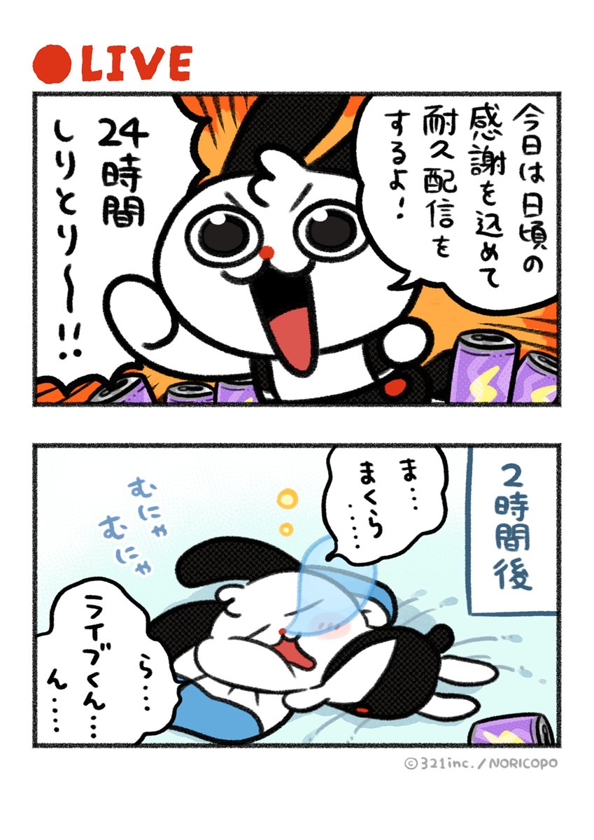 ライブくん🔴 tweet media