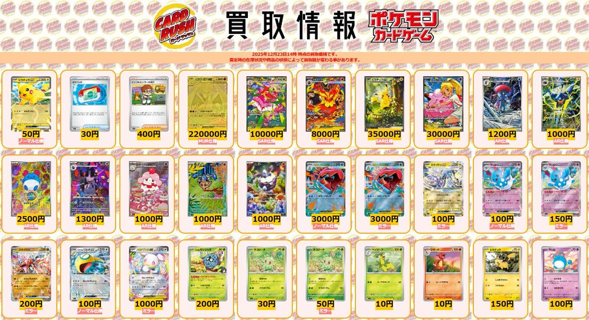 ポケモンカード #スタデ100 #スタートデッキ100 #カードラッシュ