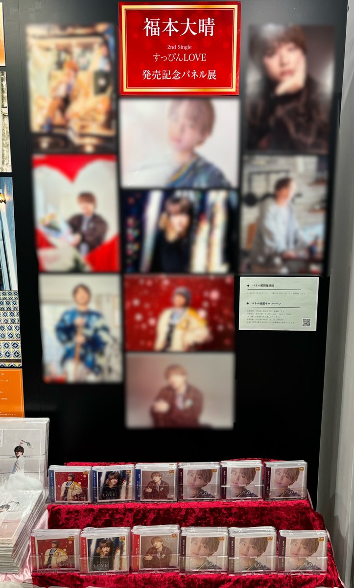 4F CD 】 ✦┈┈┈┈┈┈┈┈┈┈┈┈┈┈✦ #福本大晴 2nd Single