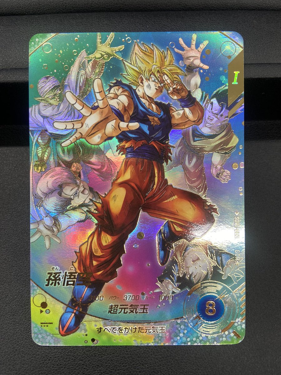 ドラゴンボールスーパーダイバーズ最新弾SDV7弾収録の元気玉悟空の