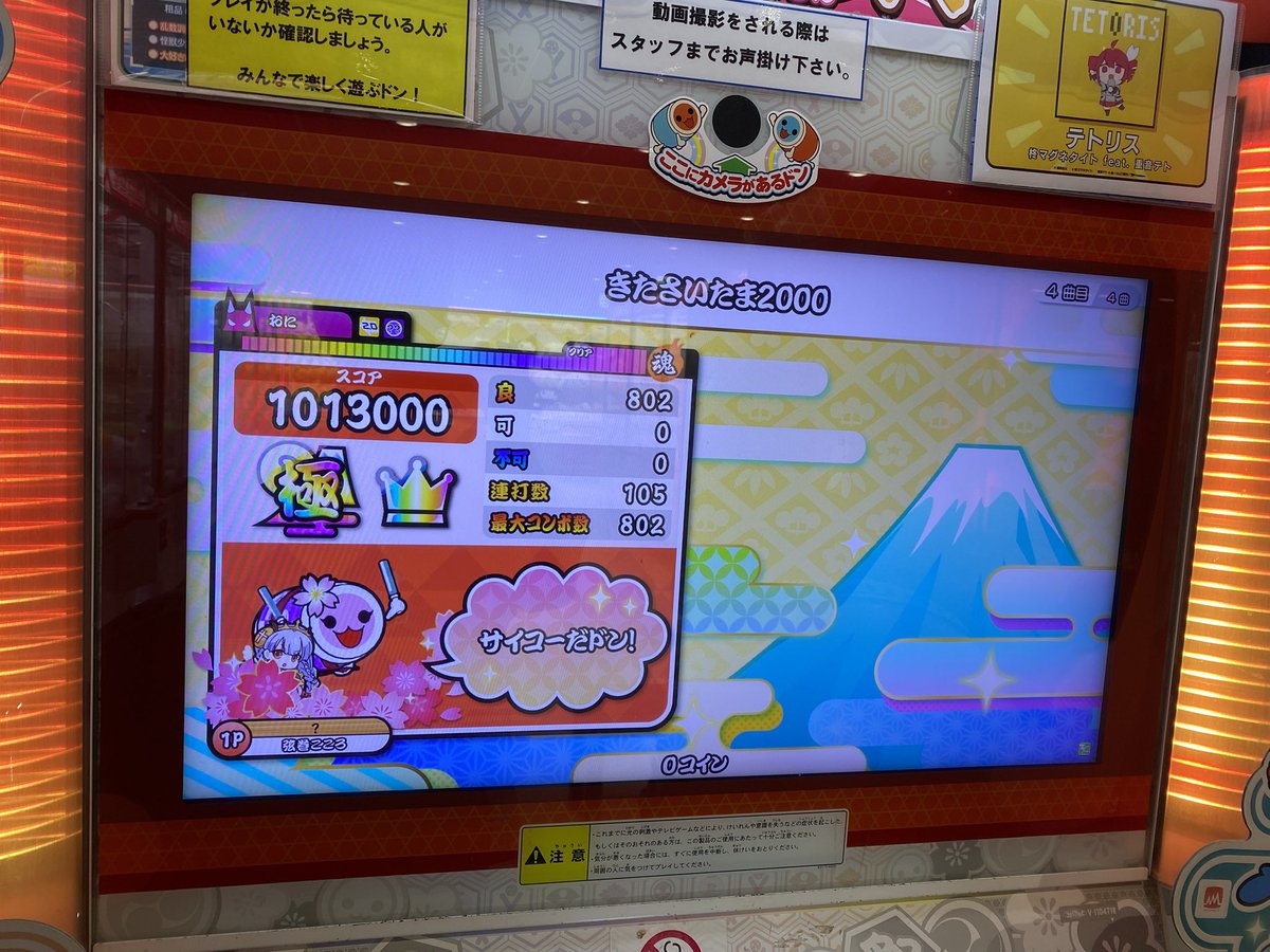 れんだ tweet media