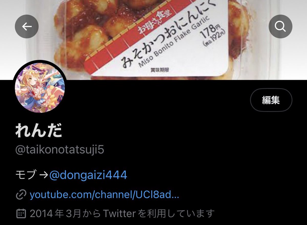 れんだ tweet media