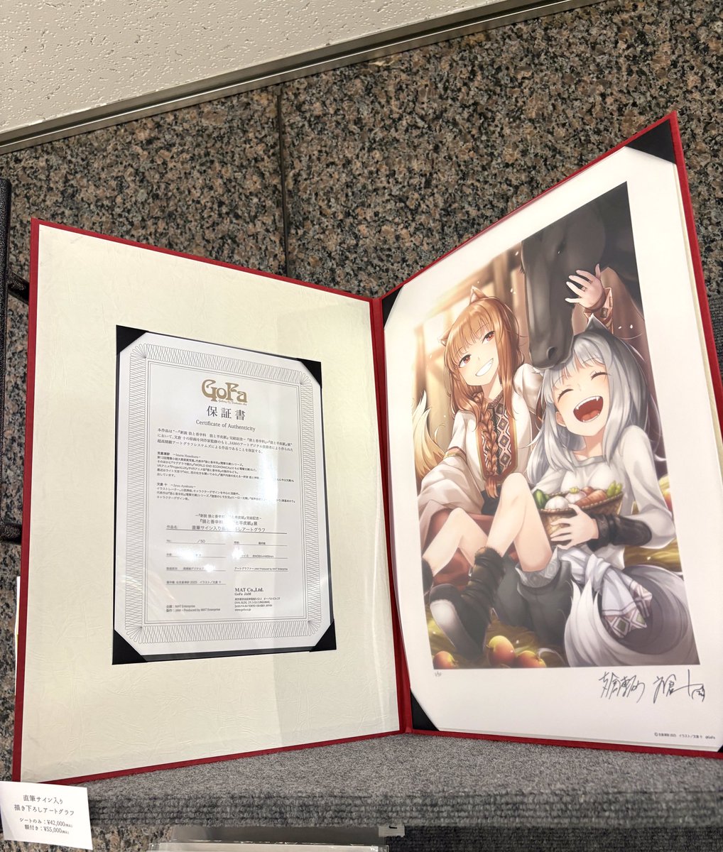 狼と香辛料　サイン入り　色紙 新説 狼と香辛料 狼と羊皮紙』完結記念―『狼と香辛料』×『狼と羊皮紙