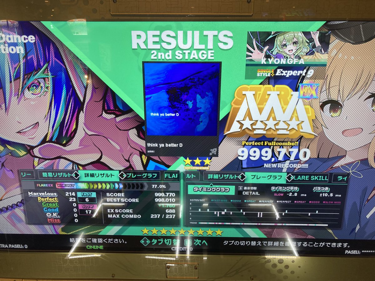 プレストです⭐︎ 今日のDDRスコア更新①】 think ya better D レベル3〜9､全てPFC