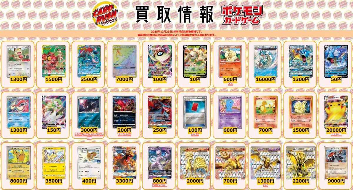 ポケモンカード 【🌟買取情報④🌟】 ニャース ￥1300 フェローチェ