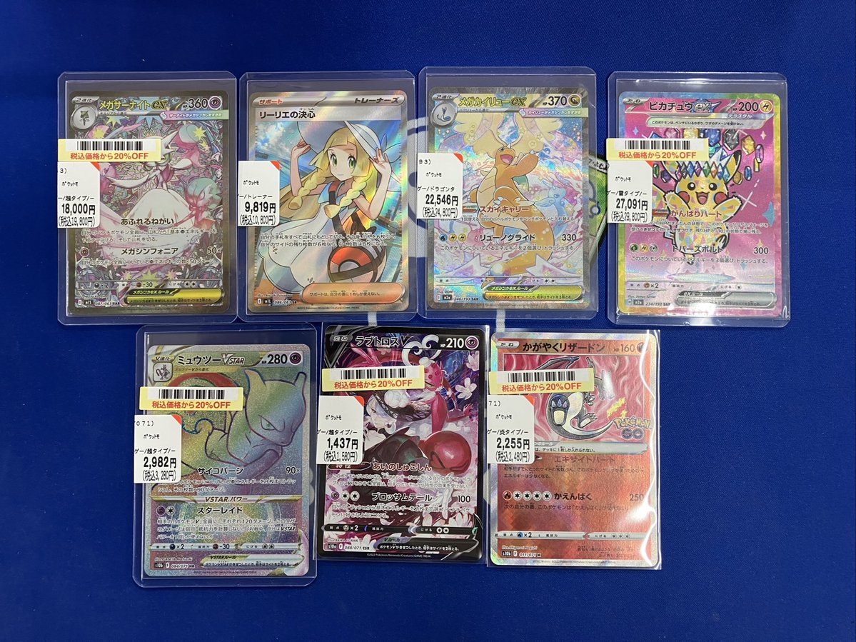 🎈商品情報🎈 ポケモンカード追加いたしました‼️ 他にも人気カード