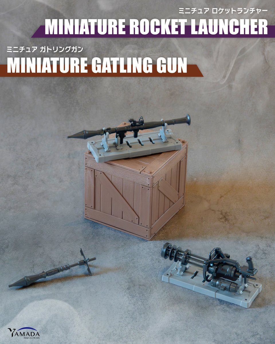 新商品のお知らせ ▶︎ミニチュア ロケットランチャー/ガトリングガン