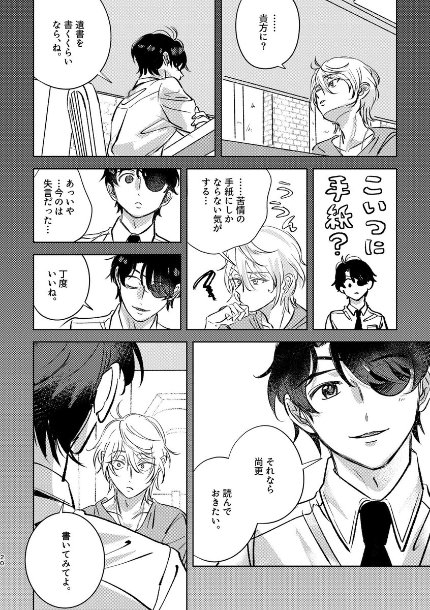 shishialsoshe's tweet image. 入稿できました！✌️

12/30　C107　　南1 m24b
１/12　方舟20　スペース未定

伊奈スレ全年齢P52
頒布価格:700円（予定）