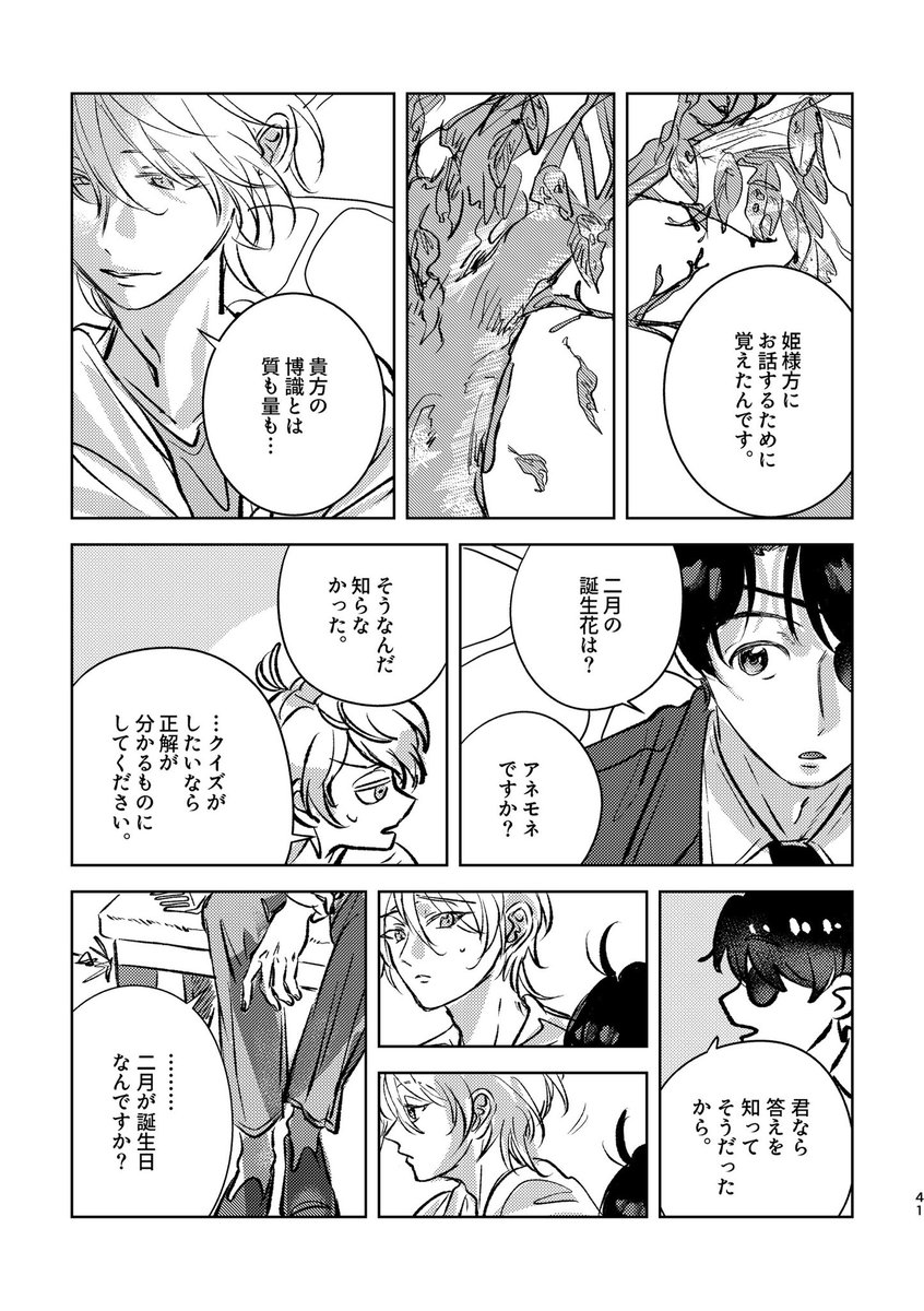 shishialsoshe's tweet image. 入稿できました！✌️

12/30　C107　　南1 m24b
１/12　方舟20　スペース未定

伊奈スレ全年齢P52
頒布価格:700円（予定）