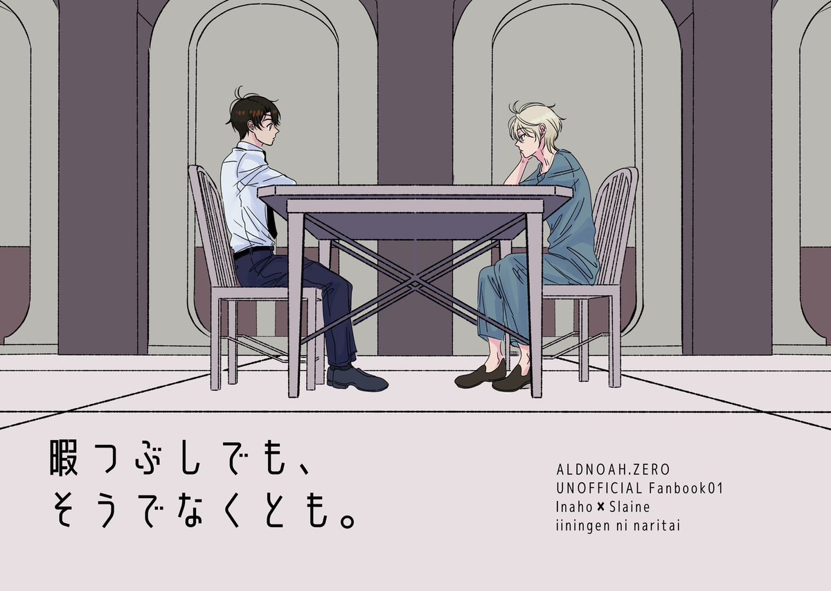 shishialsoshe's tweet image. 入稿できました！✌️

12/30　C107　　南1 m24b
１/12　方舟20　スペース未定

伊奈スレ全年齢P52
頒布価格:700円（予定）