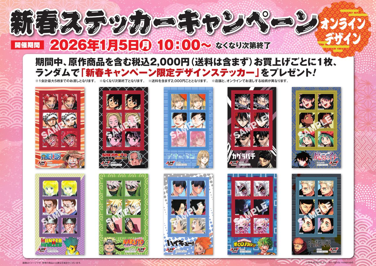 ハイキュー!! グッズ&情報 (@goodshaikyu22) / Posts / X