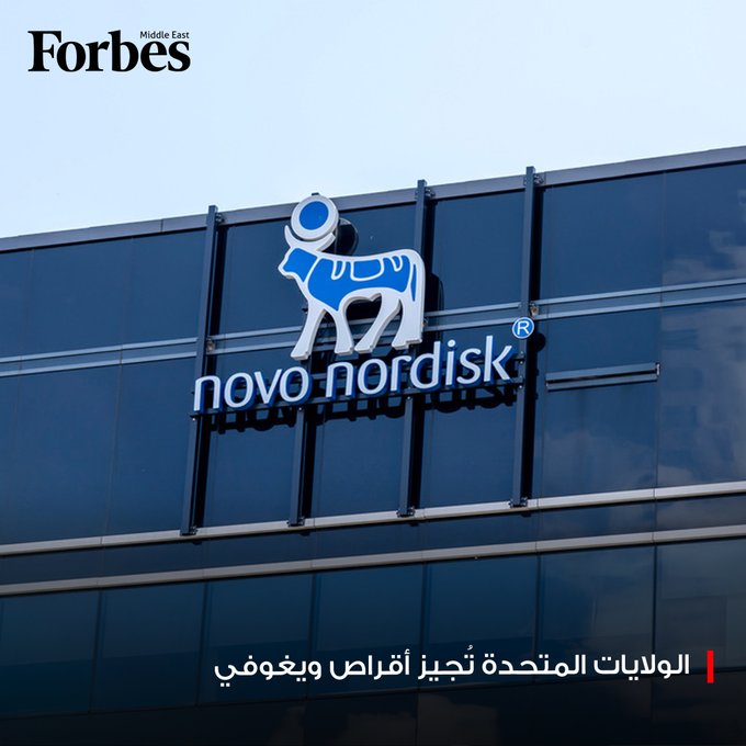 حبوب إنقاص الوزن ويغوفي، من إنتاج شركة نوفو نورديسك، تحصل على موافقة إدارة الغذاء والدواء الأميركية، لتصبح أول دواء من فئة GLP-1 يُؤخذ عن طريق الفم يُطرح في الأسواق 