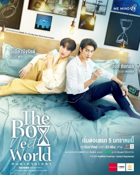 🇯🇵 l Shoma Nagumo and Takuto Hamaya will star in MeMindY’s “The Boy Next World” as japanese adaption.

#ShomaNagumo #TakutoHamaya #TheBoyNextWorld