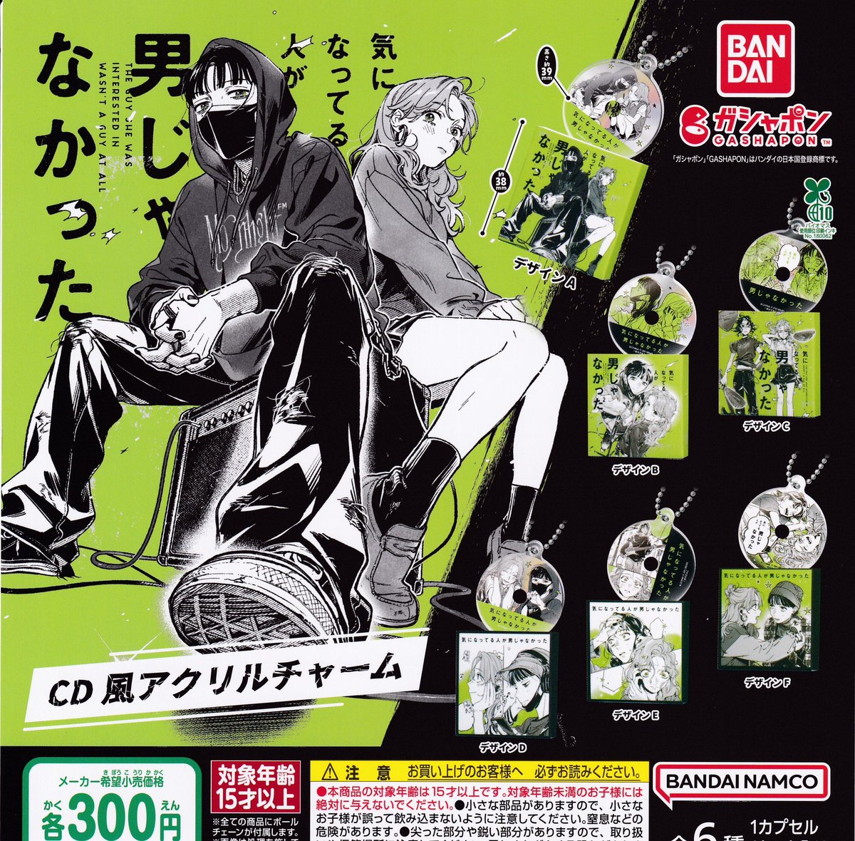 晴れ男　904545 サイドアクリル ☃️12月23日（火）入荷情報☃️ ❄️Make up めじるしアクセサリー