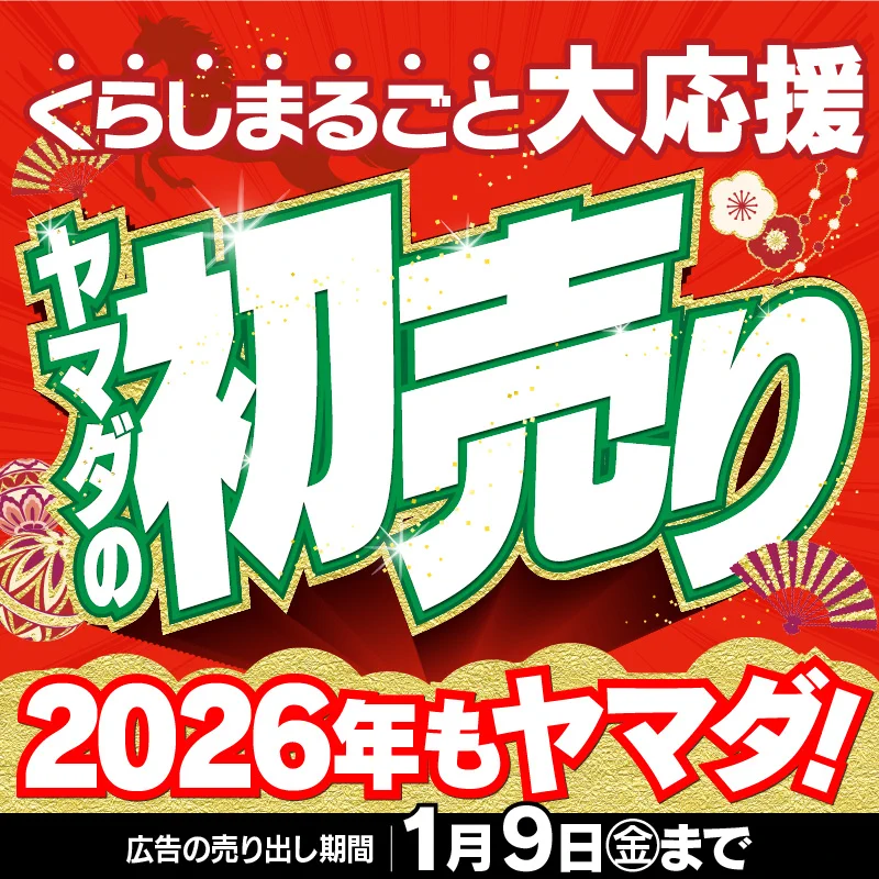 ヤマダデンキ on X: 