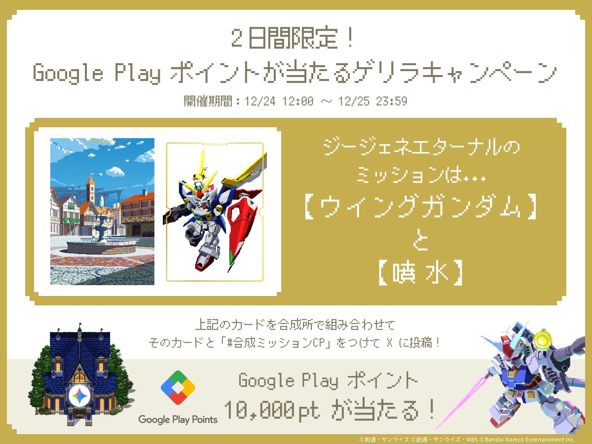 Google Play JP tweet media