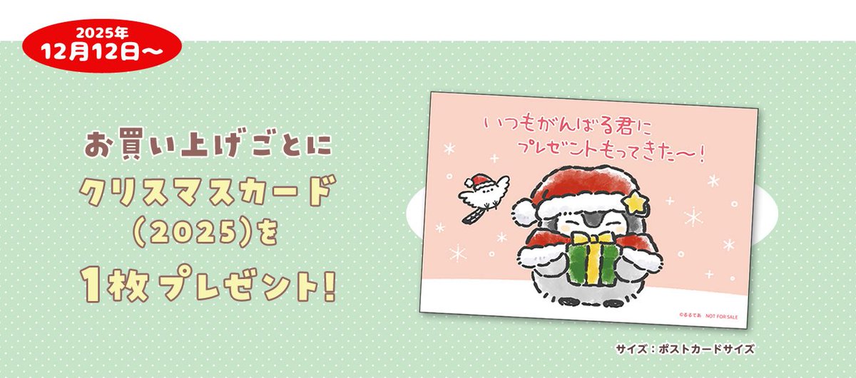 確認中 コウペンちゃん クリスマス 聖歌隊なマスコット コウペンちゃん