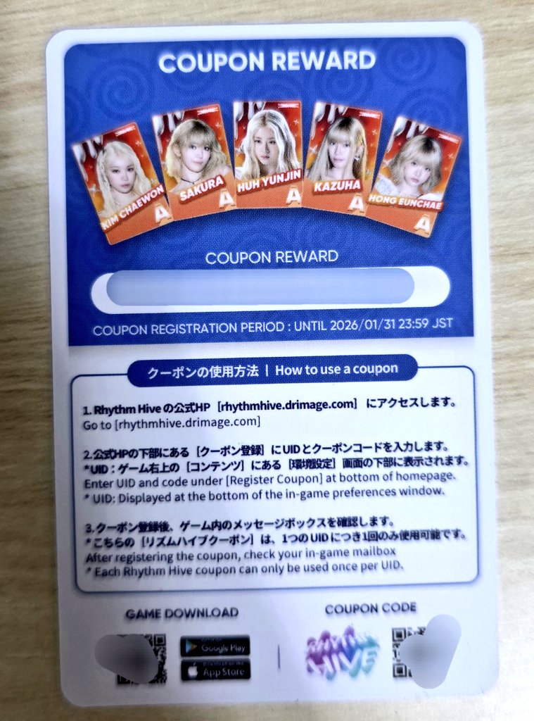 EASY CRAZY HOT ENCORE TOKYO DOME. RHYTHM HIVE Basic Card (Sakura