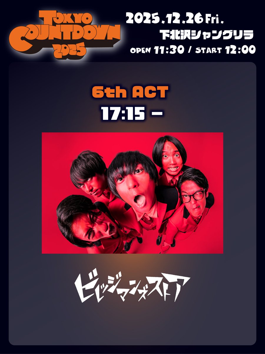 tokyo_countdown's tweet photo. 【出演アーティストのご紹介💁♀️】
12/26(金)
TOKYO COUNTDOWN 2025
/
⏰6th ACT 17:15~
#ビレッジマンズストア
名古屋発・
予測不能な展開と圧倒的ライブ力で
フロアをかき乱す🔥
中毒性のあるサウンドで
ライブハウスを沸かす
\
🎫一般発売中!
e+:https://t.co/ERDkV0nV8v
#TOKYOCOUNTDOWN
. https://t.co/uZSySMzjxL
