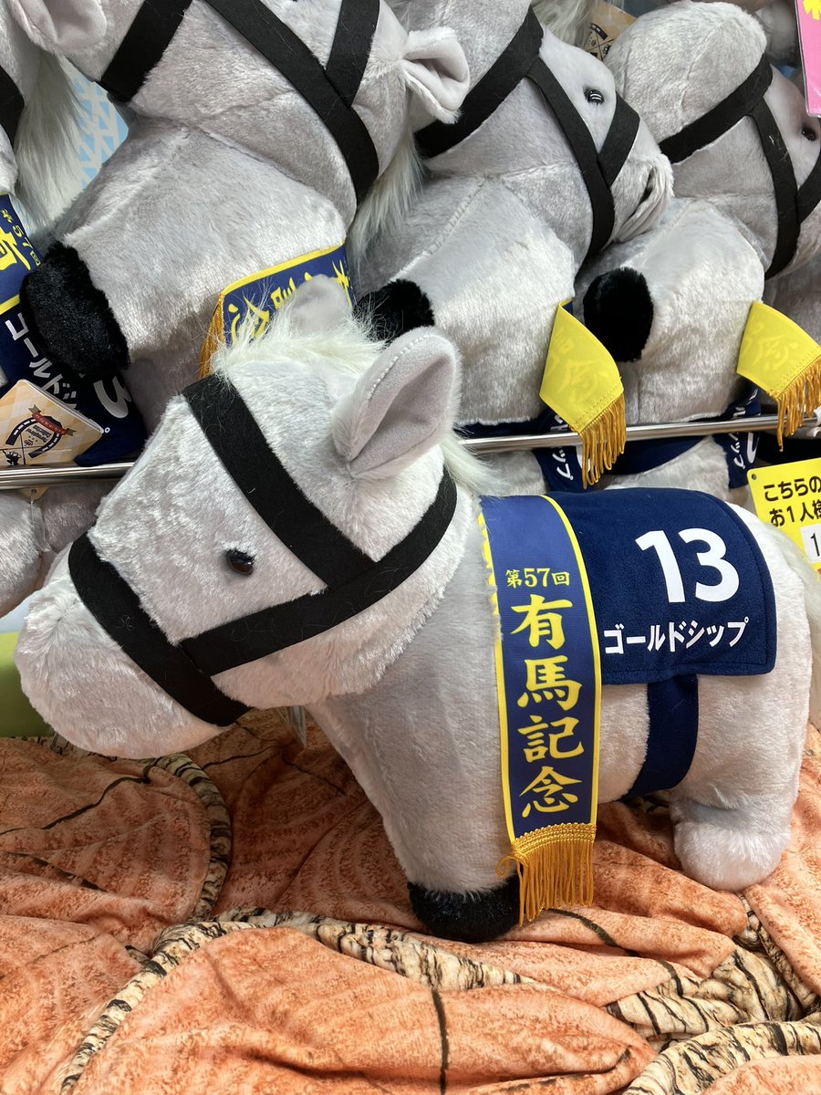 サラブレッドコレクション　ゴールドシップ サラブレッドコレクション ソフビBIG(ゴールドシップ) プライズの情報