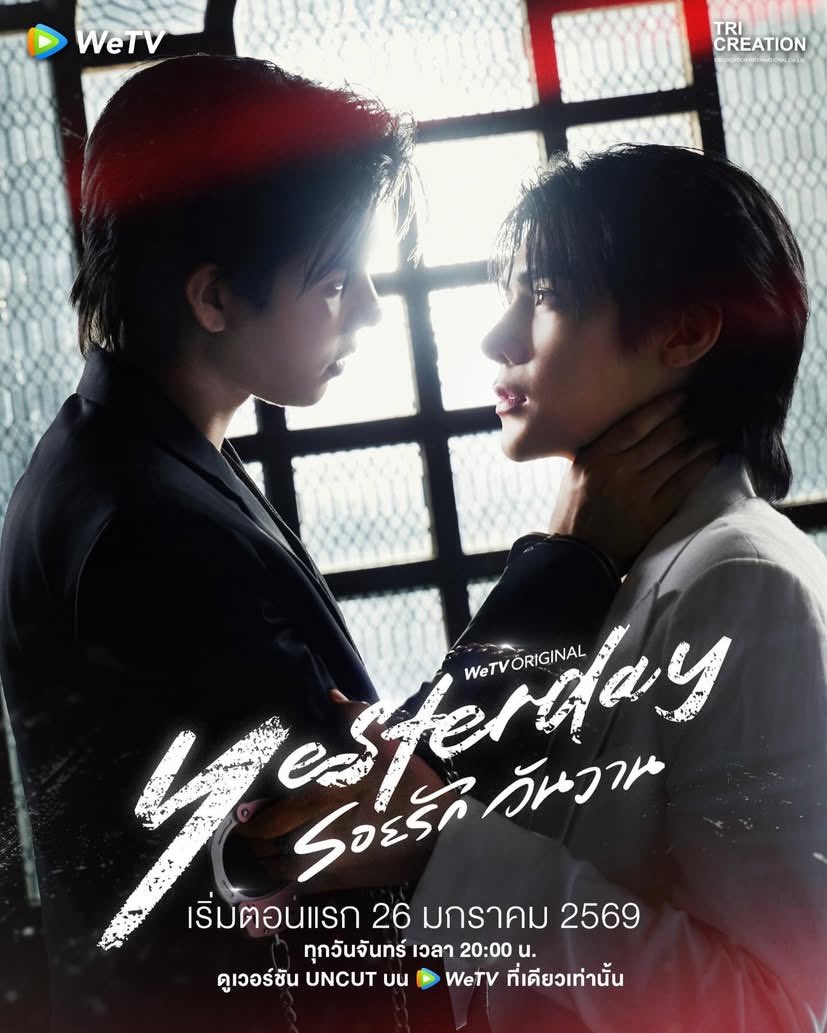 🇹🇭 l FortPeat is back with a new series entitled “Yesterday”. The drama will be released in January 2025 on WeTV.

#FortPeat #YesterdaySeries #thaibl