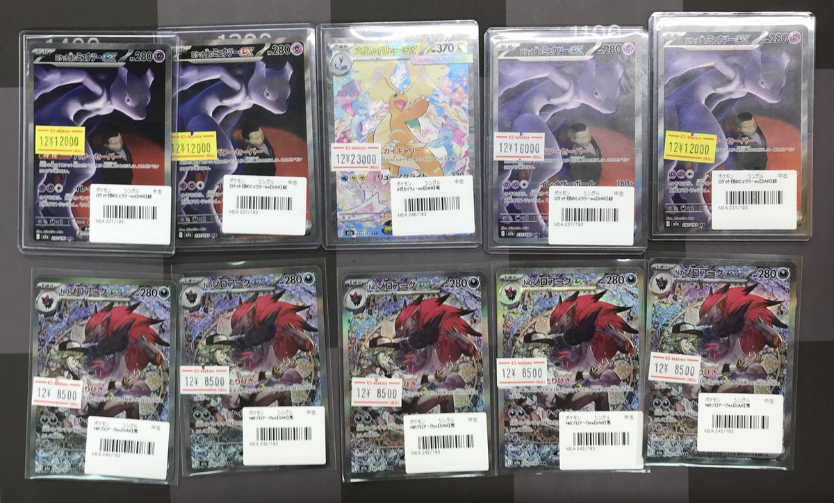 メガカイリューEX & ロケット団のミュウツーEXセット ピカチュウex ロケット団のミュウツーex メガカイリューex rr - メルカリ