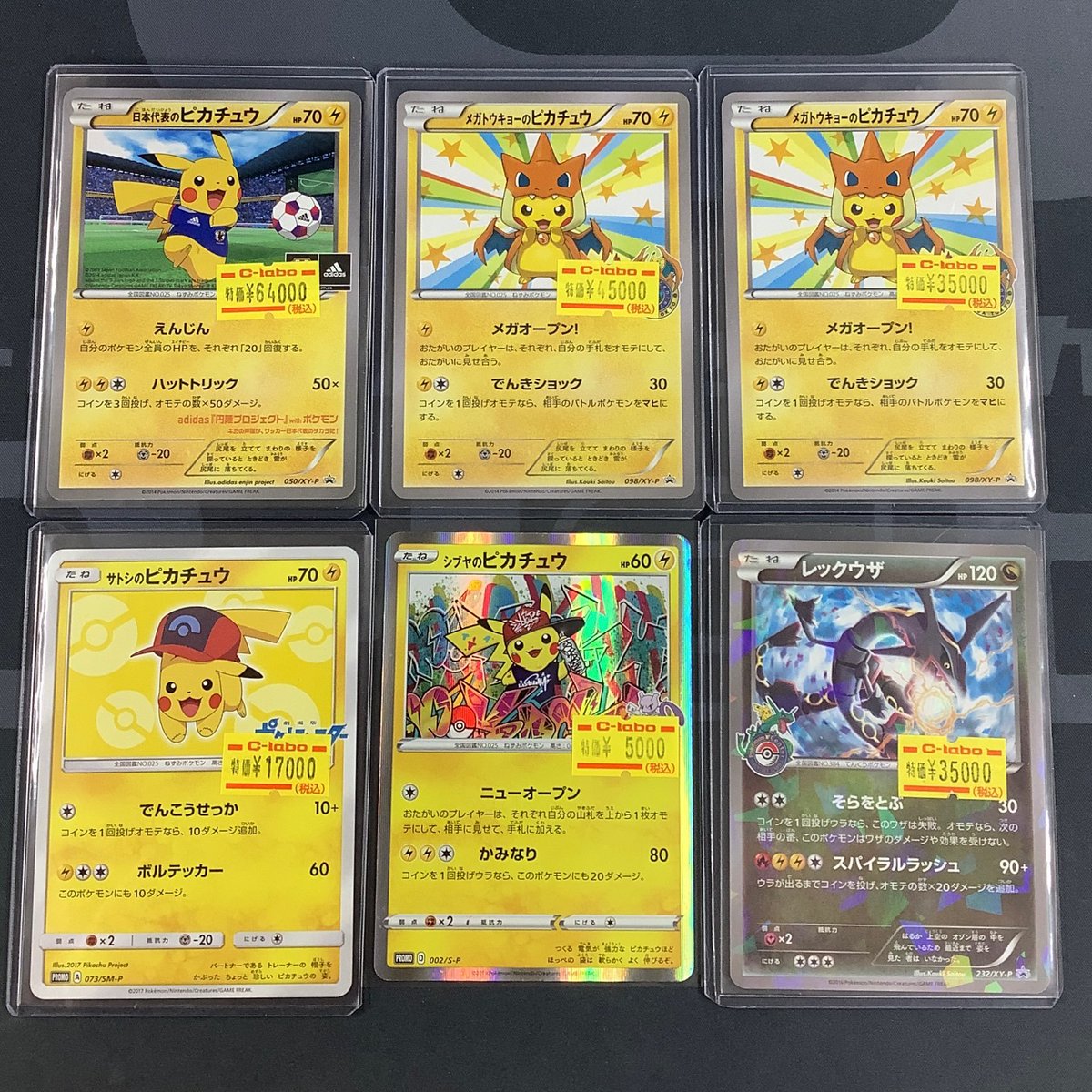 🎅#ポケカ 販売情報🎄】 日本代表のピカチュウ メガトウキョーの