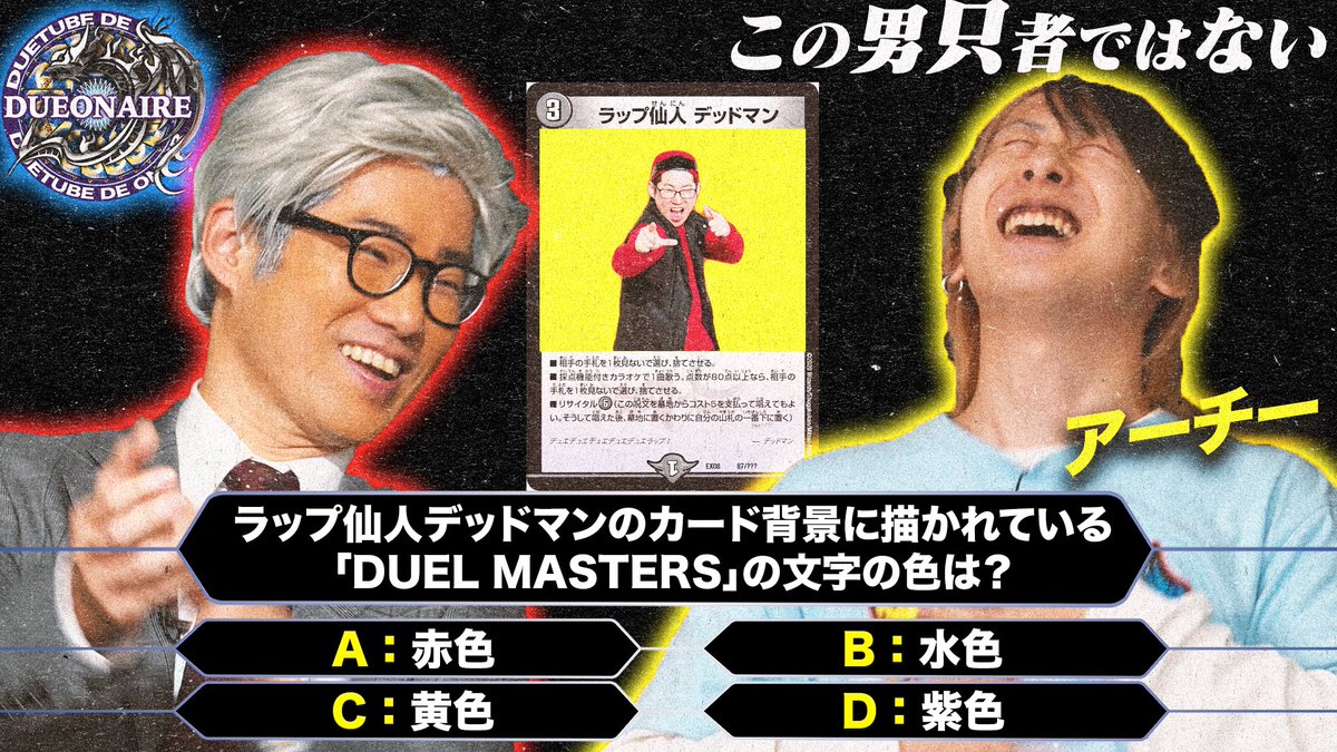 デュエル・マスターズ公式アカウント (@t2duema) / Posts / X