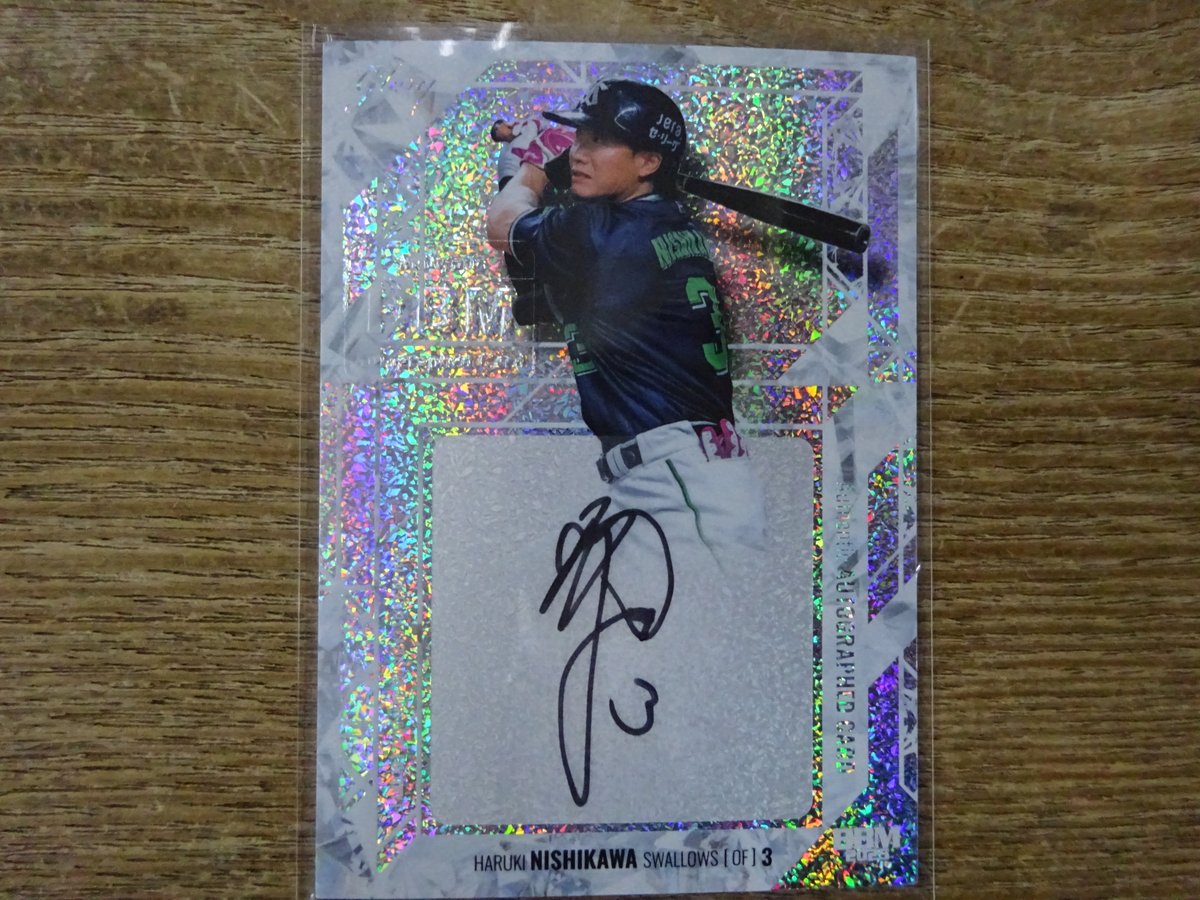 10年ドラ② ) 西川遥輝 直筆サイン 29枚限定